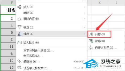 Excel怎么用rank函数来进行排名？Excel用rank函数排名的方法插图6