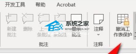 Excel筛选不了怎么回事？Excel筛选不了的原因及解决方法插图