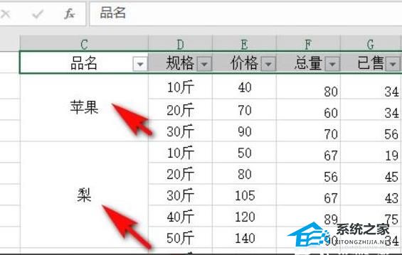 Excel筛选不了怎么回事？Excel筛选不了的原因及解决方法插图2