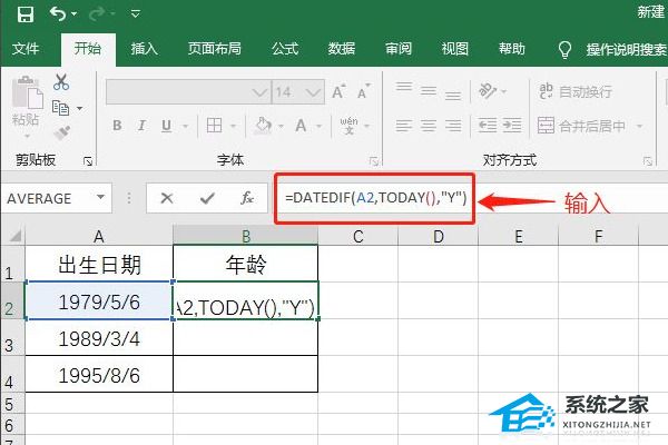 Excel如何用身份证号计算年龄？Excel身份证提取年龄计算公式插图2