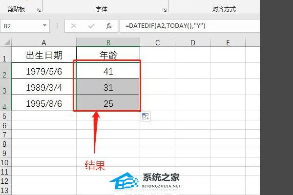 Excel如何用身份证号计算年龄？Excel身份证提取年龄计算公式插图4