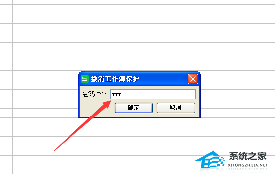 Excel表格工具栏变成灰色不能用怎么办？Excel表格工具栏灰色无法使用解决方法插图3
