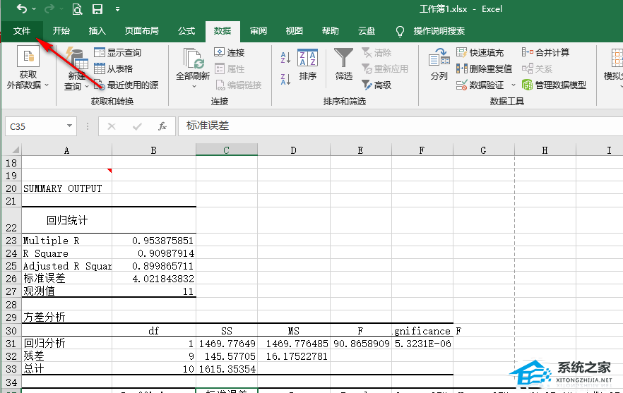 Excel表格太多列了怎么调整打印出来？Excel表格太长如何打印完整？插图1