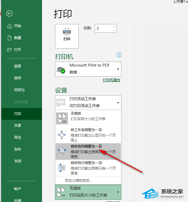 Excel表格太多列了怎么调整打印出来？Excel表格太长如何打印完整？插图3