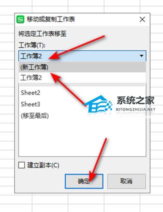 Excel如何导出一个工作表？WPS表格怎么导出来单个工作表？插图1