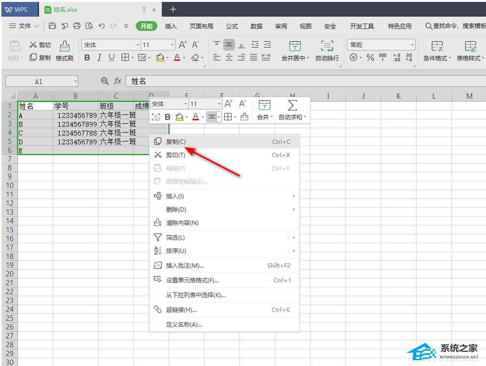 Excel如何导出一个工作表？WPS表格怎么导出来单个工作表？插图3