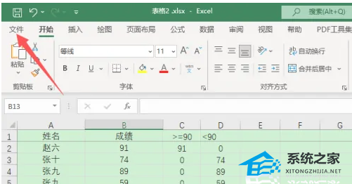 excel工具栏隐藏了怎么恢复？excel工具栏隐藏后如何调出来固定教学插图
