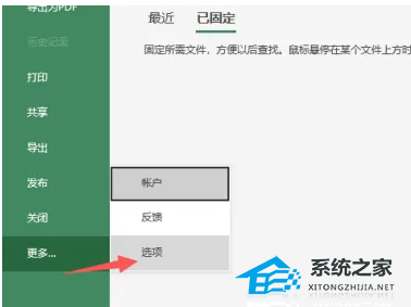 excel工具栏隐藏了怎么恢复？excel工具栏隐藏后如何调出来固定教学插图1