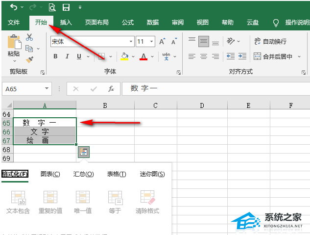 如何清除Excel中的空格和不可见字符？Excel清除不可见字符的方法插图1