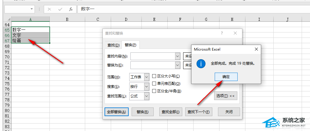 如何清除Excel中的空格和不可见字符？Excel清除不可见字符的方法插图4