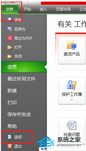 Excel表格网格线怎么设置颜色？Excel调整网格线颜色的方法插图1