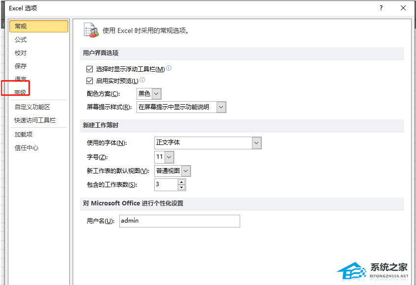 Excel表格网格线怎么设置颜色？Excel调整网格线颜色的方法插图2