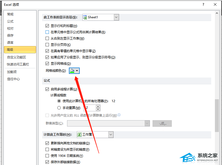 Excel表格网格线怎么设置颜色？Excel调整网格线颜色的方法插图4