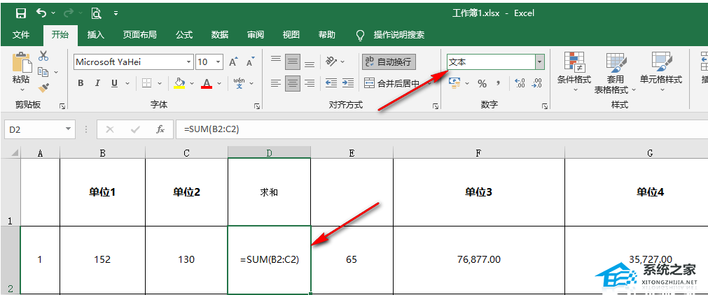 Excel无法求和怎么办？Excel求和只显示公式不显示数字的解决方法插图1