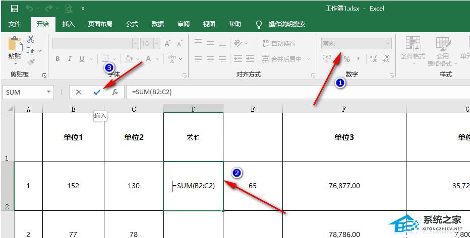 Excel无法求和怎么办？Excel求和只显示公式不显示数字的解决方法插图2