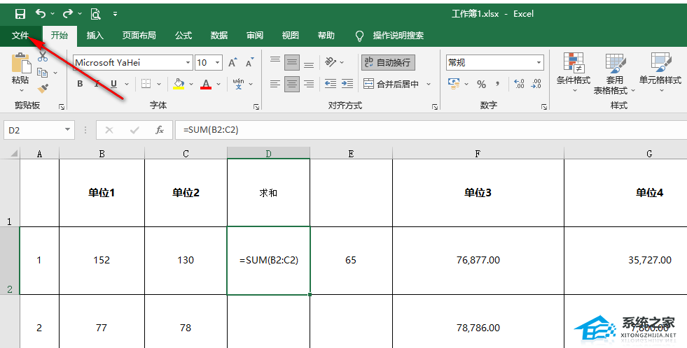 Excel无法求和怎么办？Excel求和只显示公式不显示数字的解决方法插图3