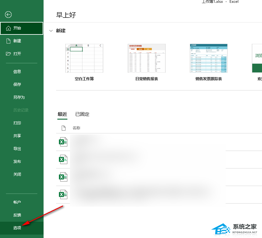 Excel无法求和怎么办？Excel求和只显示公式不显示数字的解决方法插图4