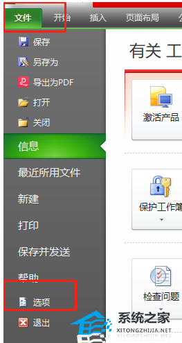 Excel表格打开不显示内容怎么办？Excel不显示内容也没隐藏的解决方法插图3