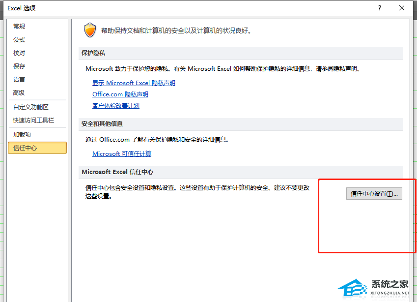 Excel表格打开不显示内容怎么办？Excel不显示内容也没隐藏的解决方法插图5