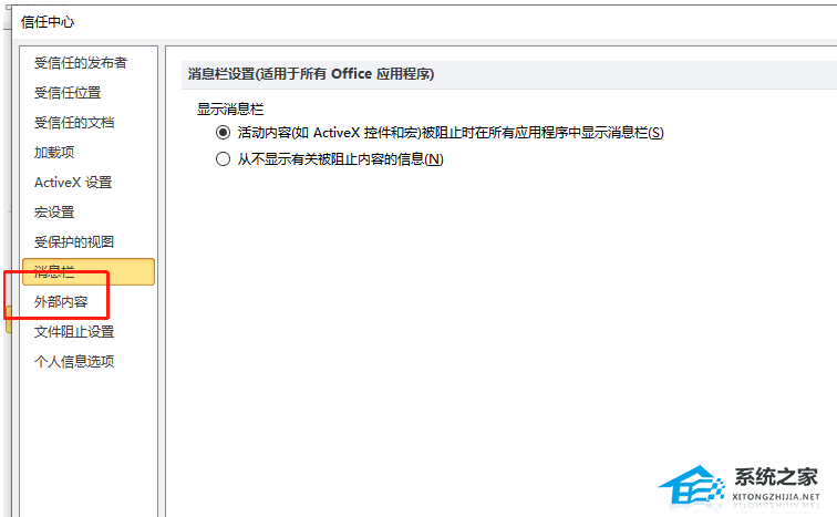 Excel表格打开不显示内容怎么办？Excel不显示内容也没隐藏的解决方法插图6