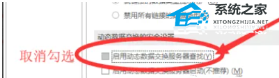 Excel表格打开不显示内容怎么办？Excel不显示内容也没隐藏的解决方法插图7
