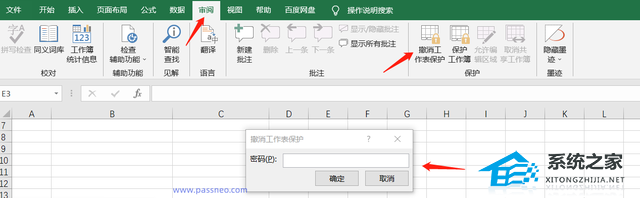 Excel没有保护但是不能编辑怎么办？插图