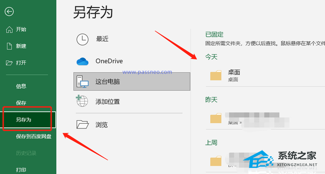 Excel没有保护但是不能编辑怎么办？插图1