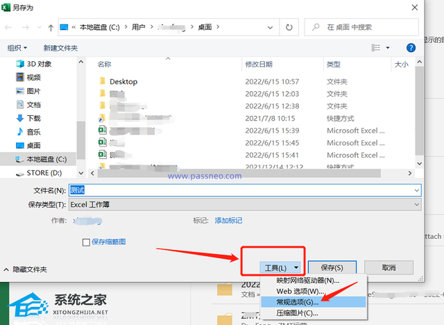 Excel没有保护但是不能编辑怎么办？插图2