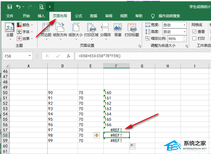 Excel如何设置不打印错误值？Excel表格怎么不显示错误值？插图1