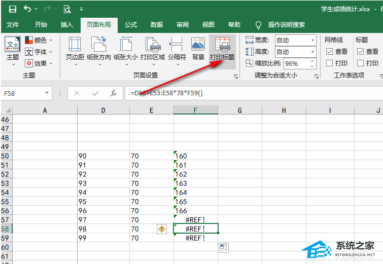 Excel如何设置不打印错误值？Excel表格怎么不显示错误值？插图2