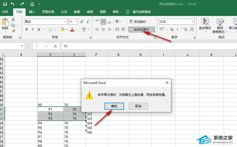 Excel合并单元格内容消失怎么办？Excel合并单元格内容不见了解决方法插图2