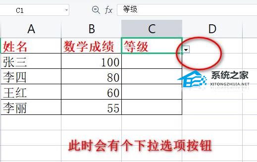 Excel下拉列表如何设置多选？Excel设置下拉列表多选的方法插图3
