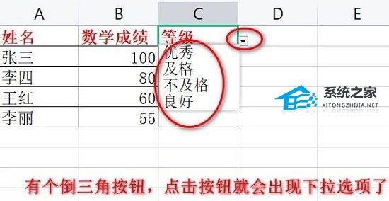 Excel下拉列表如何设置多选？Excel设置下拉列表多选的方法插图4