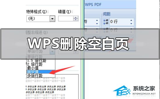 Word怎么删除最后一页空白页插图