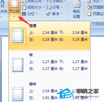 Word怎么删除最后一页空白页插图4