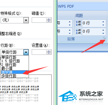 Word怎么删除最后一页空白页插图5