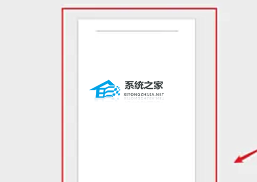 Word页面颜色怎么设置白色？Word页面颜色设置白色方法插图3