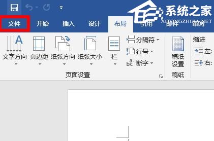 Word如何切换兼容模式？Word切换兼容模式的方法插图