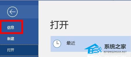 Word如何切换兼容模式？Word切换兼容模式的方法插图1