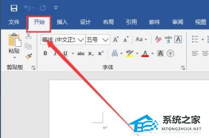 Word怎么给文字加拼音？Word给文字加拼音的方法插图1