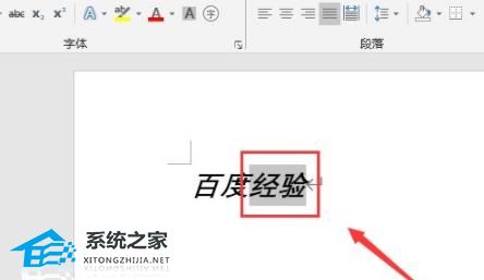 Word怎么给文字加拼音？Word给文字加拼音的方法插图2