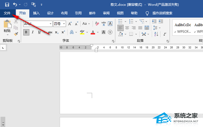 Word文档怎样设置默认粘贴方式？Word设置默认粘贴方式的方法插图