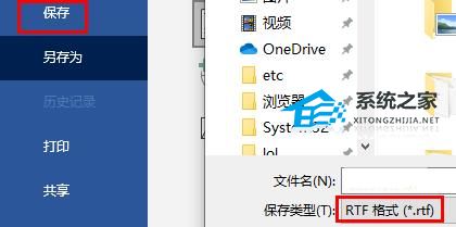 Word文档乱码如何恢复？Word文档乱码恢复的方法插图1
