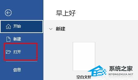 Word文档乱码如何恢复？Word文档乱码恢复的方法插图2