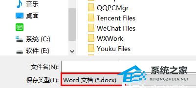 Word文档乱码如何恢复？Word文档乱码恢复的方法插图4