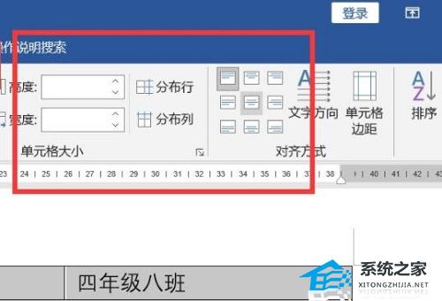 Word表格中的字如何放中间？Word表格中的字放中间的方法插图2