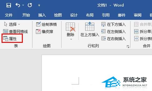 Word表格断开怎样连上？Word表格断开成两部分连接的方法插图2