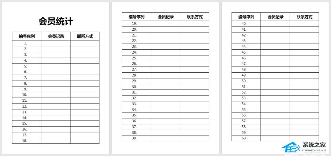 Word如何重复打印标题行和表头？Word重复打印标题行和表头操作教学插图4