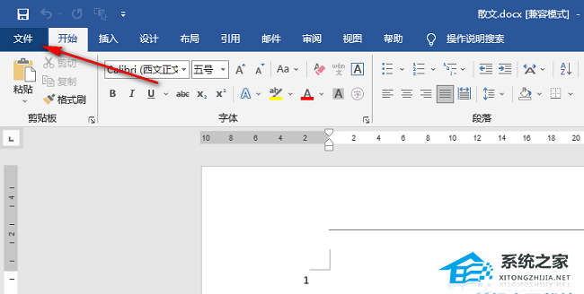 Word怎么关闭自动添加超链接？Word关闭自动添加超链接的方法插图