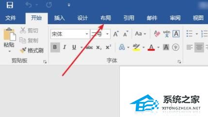 Word如何插入分节符？Word插入分节符的操作方法教学插图1